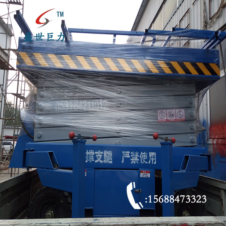 台面伸缩移动式起落机 台面伸缩移动式起落机