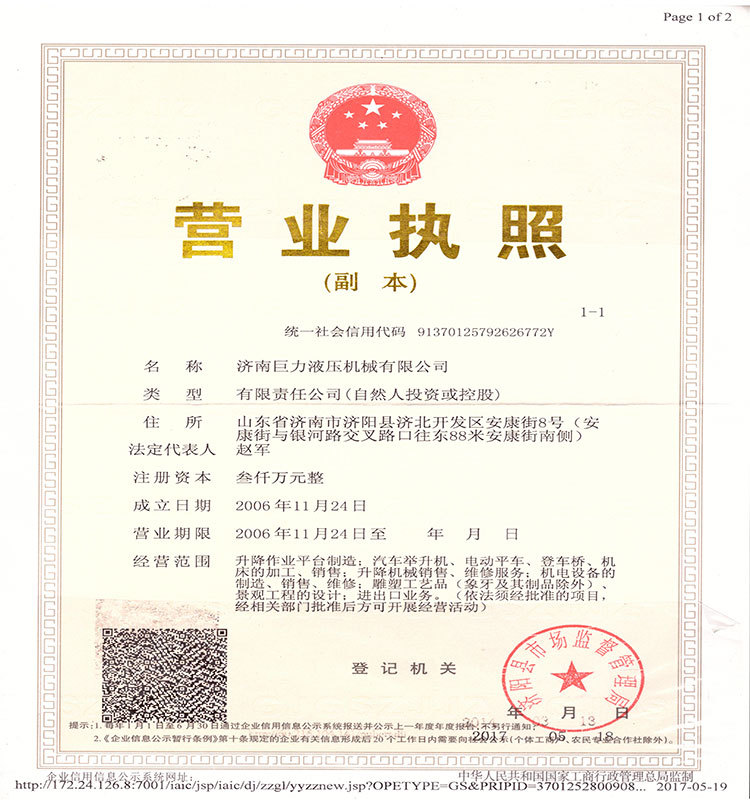 交易牌照